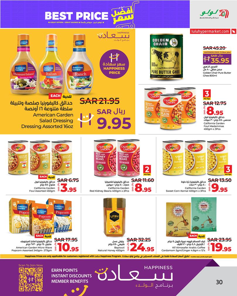 Page 31 at Best Price at Lulu Eastern province KSA